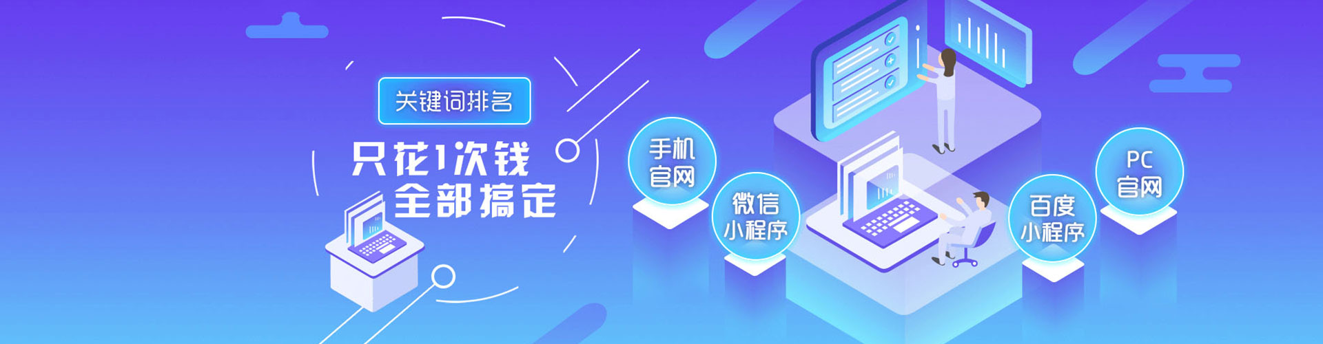 子长百度平台推广